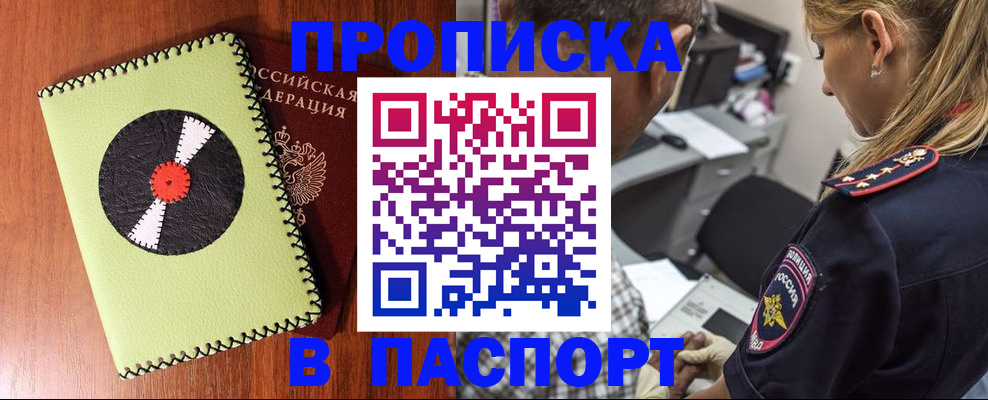 миграционный учет в Твери