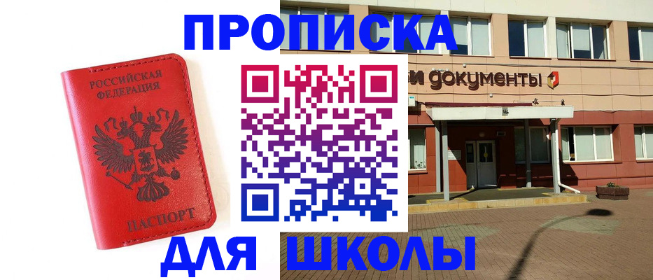 прописка законно в Твери