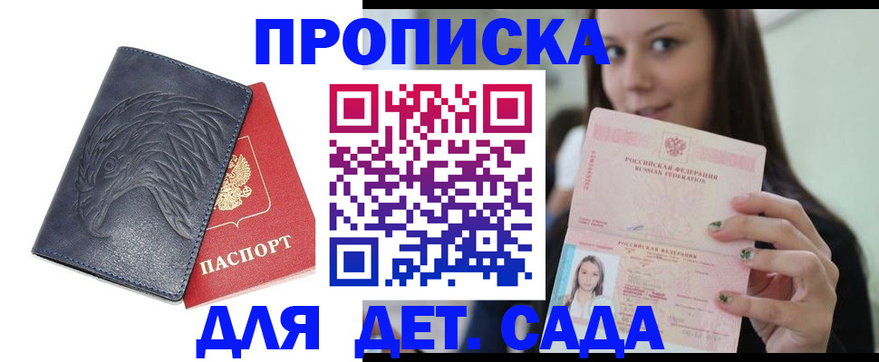 временная регистрация для всех в Твери