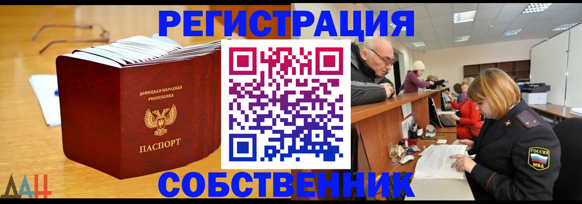миграционный учет в Твери