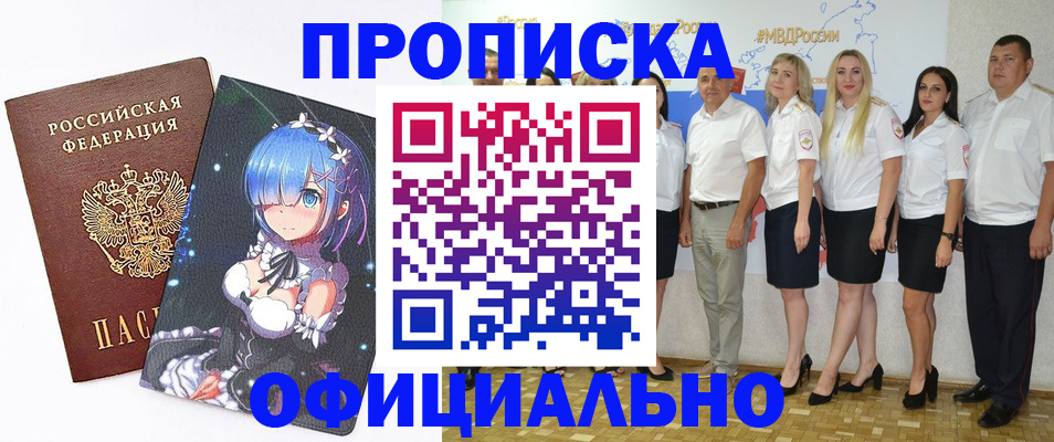временная регистрация для всех в Твери